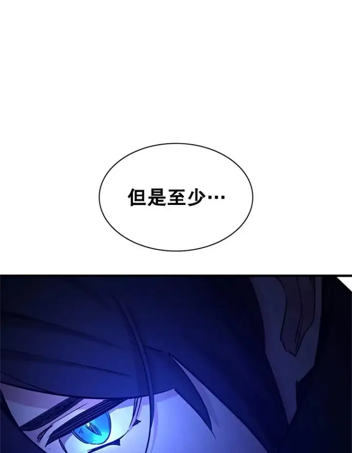 漫画《新手关卡太难了》154.恶心的敌人第90张图