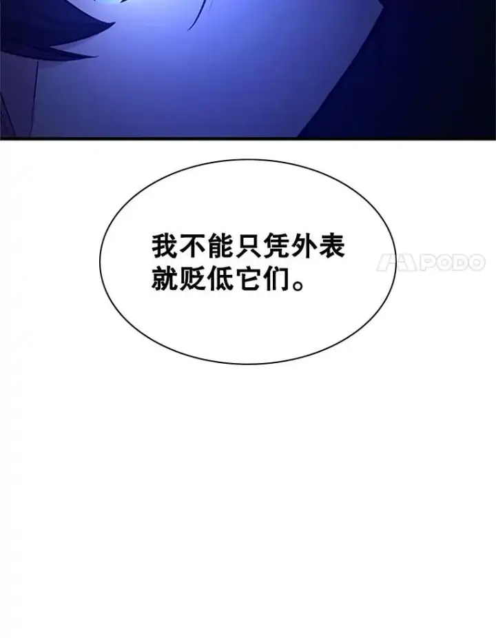 漫画《新手关卡太难了》154.恶心的敌人第91张图