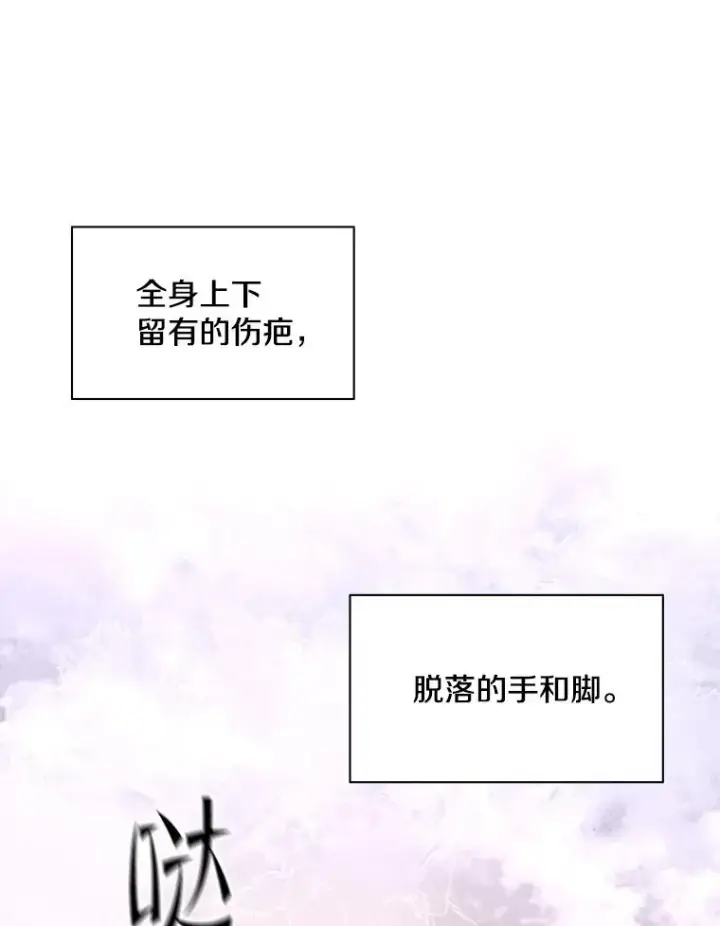 漫画《新手关卡太难了》154.恶心的敌人第92张图