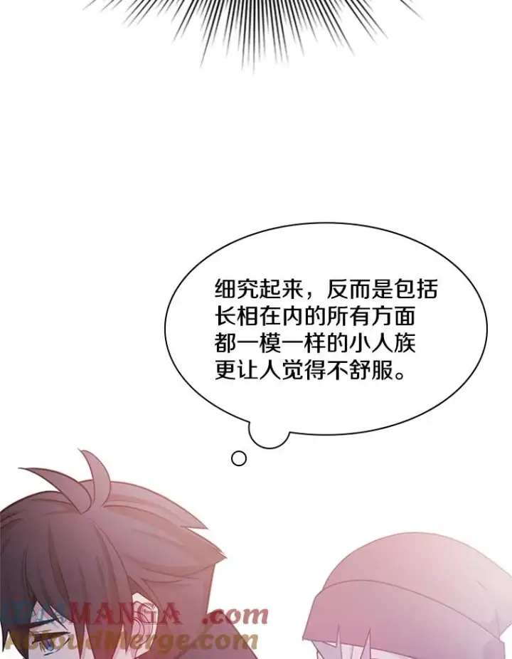 漫画《新手关卡太难了》154.恶心的敌人第97张图