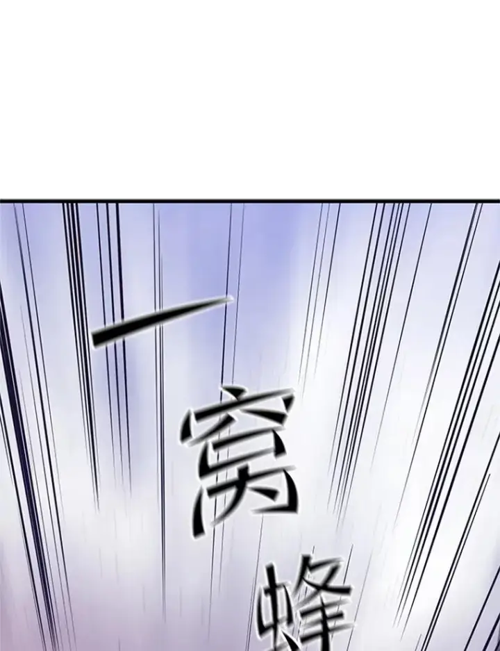 漫画《新手关卡太难了》154.恶心的敌人第99张图