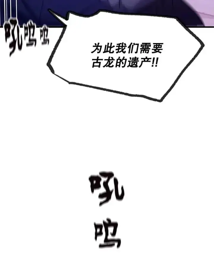 漫画《新手关卡太难了》155.找回人性第102张图