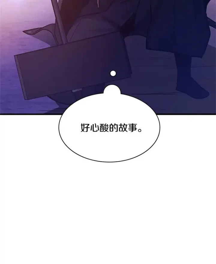 漫画《新手关卡太难了》155.找回人性第104张图
