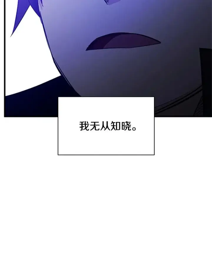 漫画《新手关卡太难了》155.找回人性第108张图