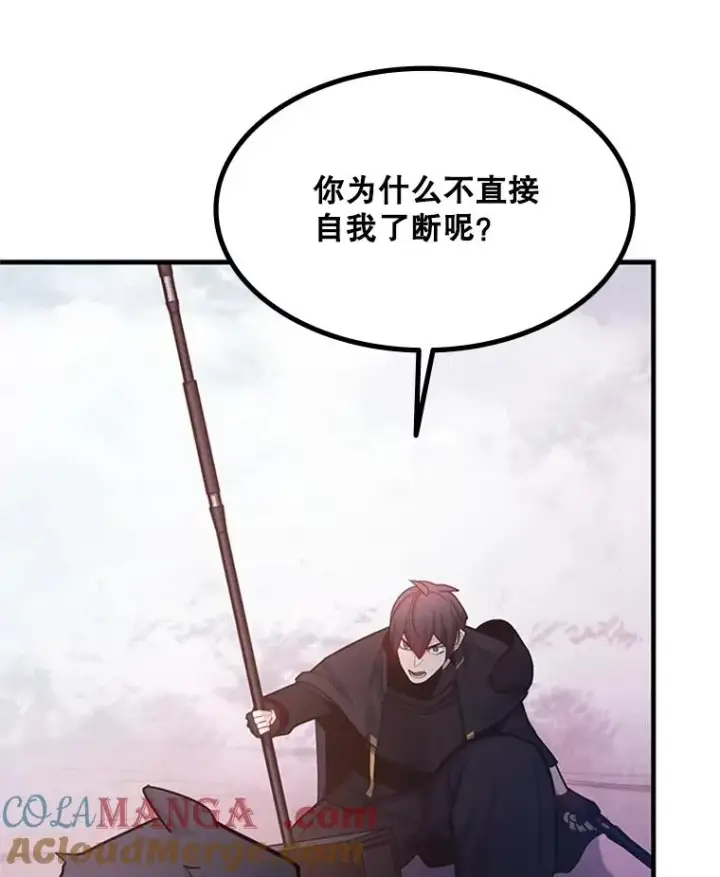 漫画《新手关卡太难了》155.找回人性第109张图