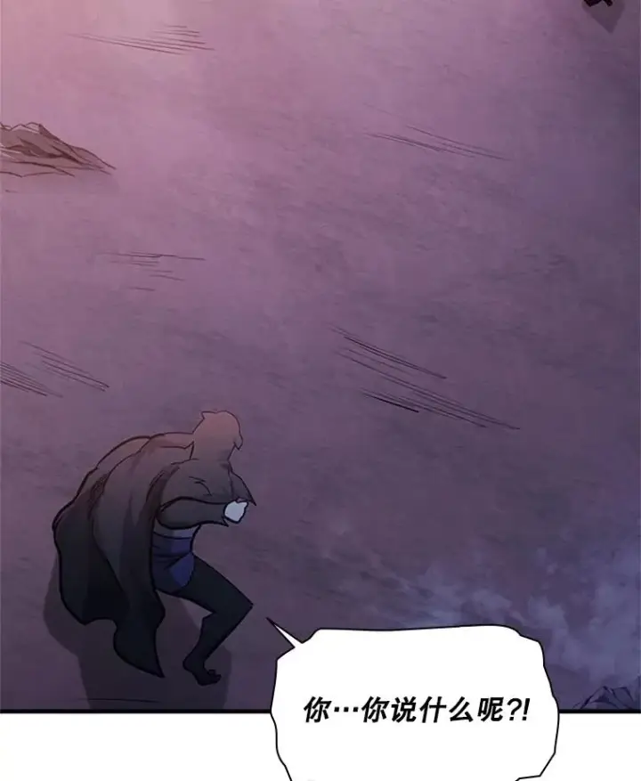 漫画《新手关卡太难了》155.找回人性第112张图