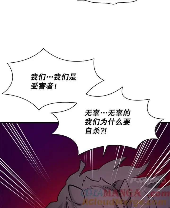 漫画《新手关卡太难了》155.找回人性第113张图