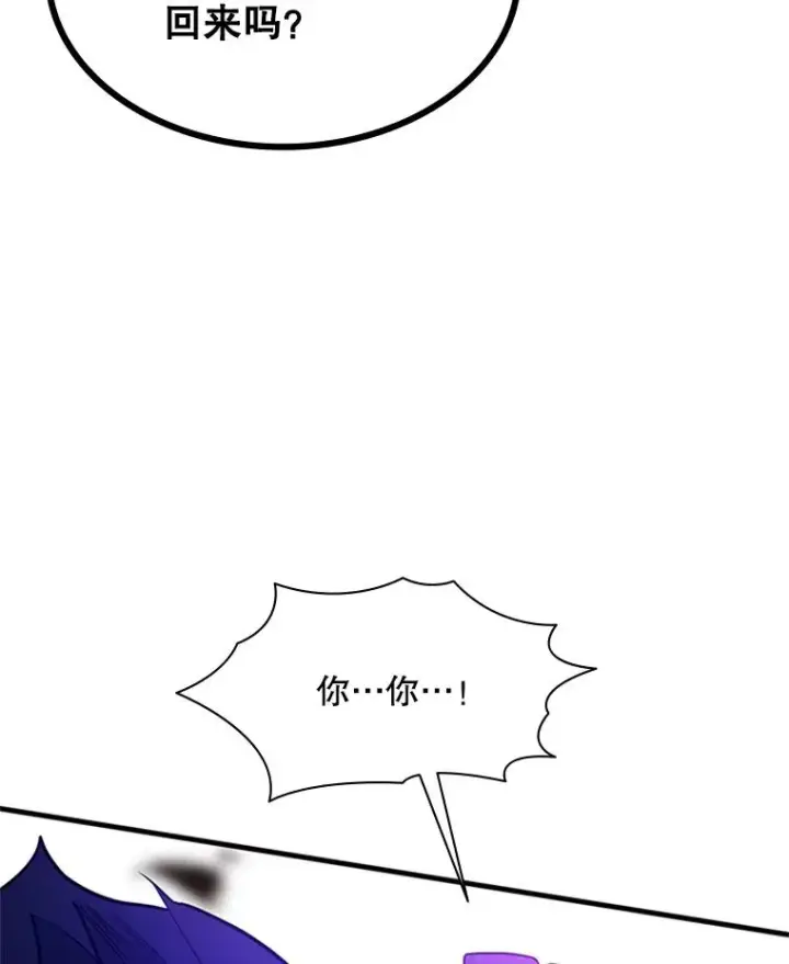 漫画《新手关卡太难了》155.找回人性第122张图