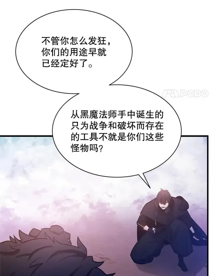 漫画《新手关卡太难了》155.找回人性第124张图