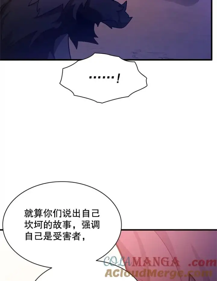 漫画《新手关卡太难了》155.找回人性第125张图
