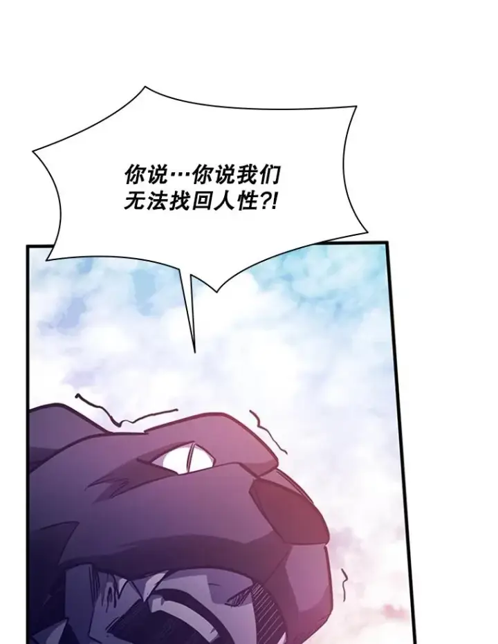漫画《新手关卡太难了》155.找回人性第128张图
