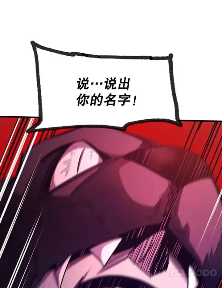 漫画《新手关卡太难了》155.找回人性第130张图