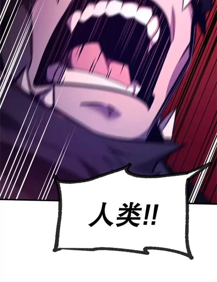 漫画《新手关卡太难了》155.找回人性第131张图