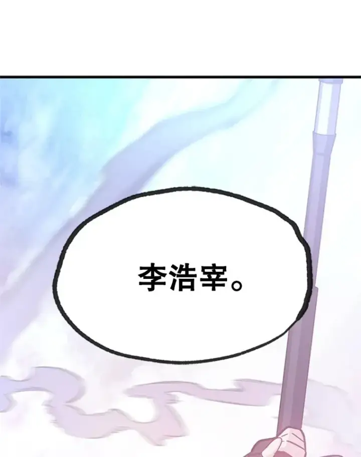 漫画《新手关卡太难了》155.找回人性第132张图