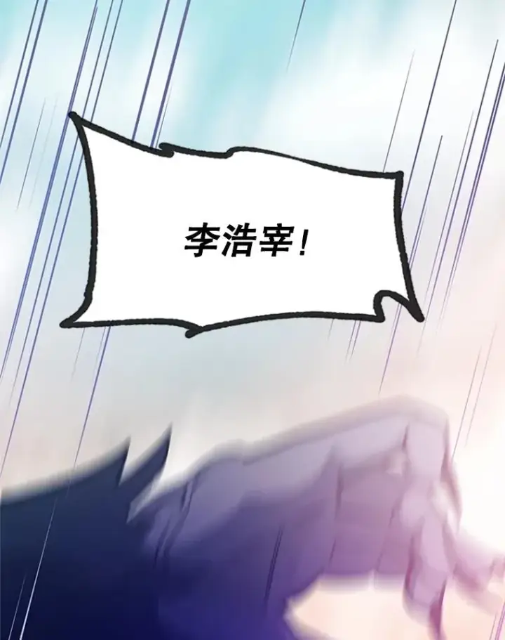 漫画《新手关卡太难了》155.找回人性第135张图