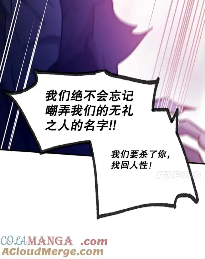 漫画《新手关卡太难了》155.找回人性第137张图
