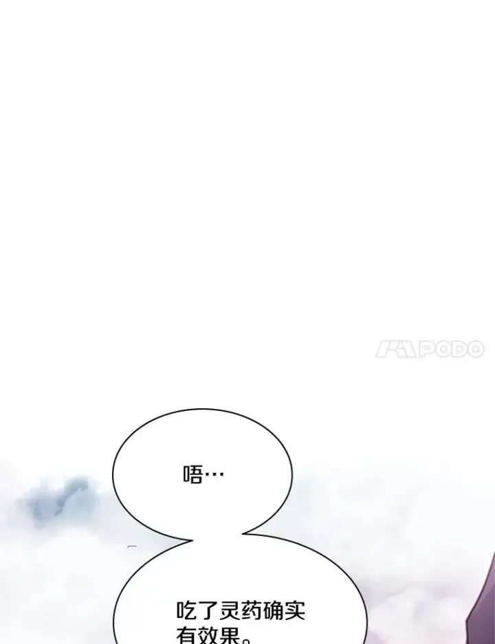 漫画《新手关卡太难了》155.找回人性第18张图