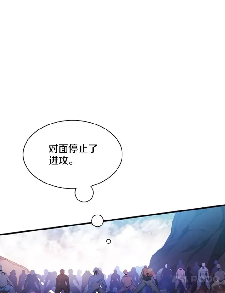 漫画《新手关卡太难了》155.找回人性第34张图