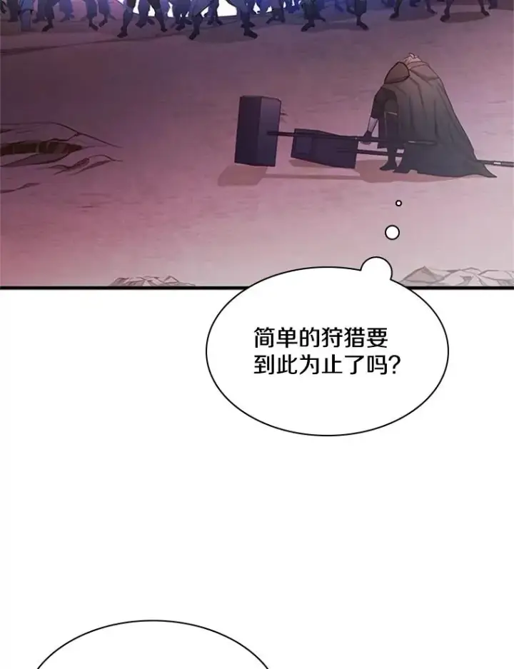 漫画《新手关卡太难了》155.找回人性第35张图