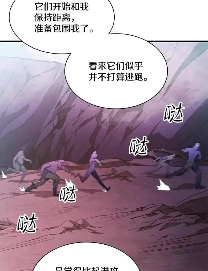 漫画《新手关卡太难了》155.找回人性第36张图
