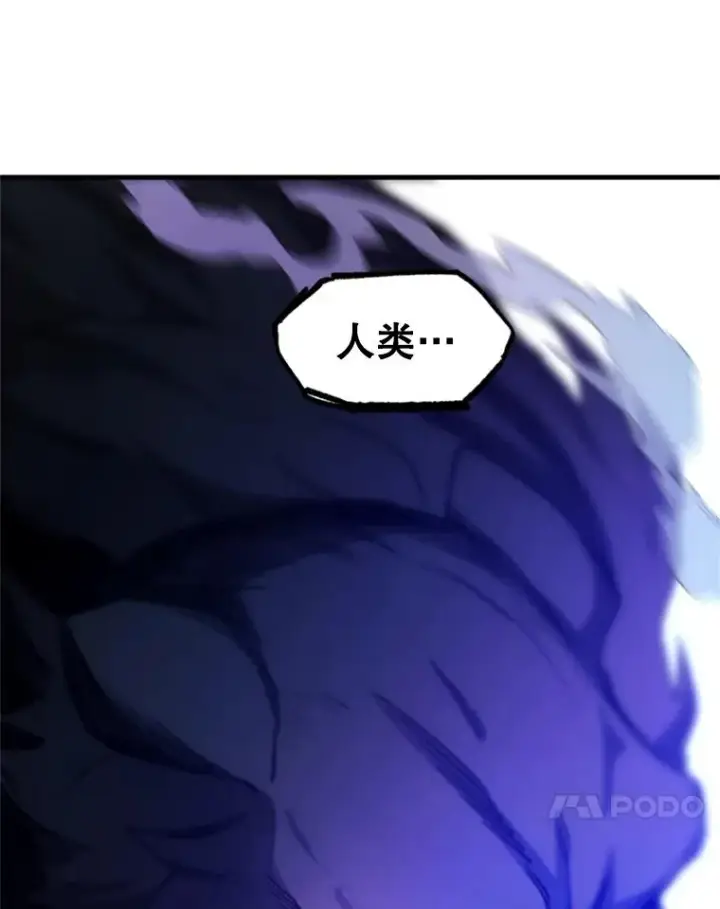 漫画《新手关卡太难了》155.找回人性第44张图