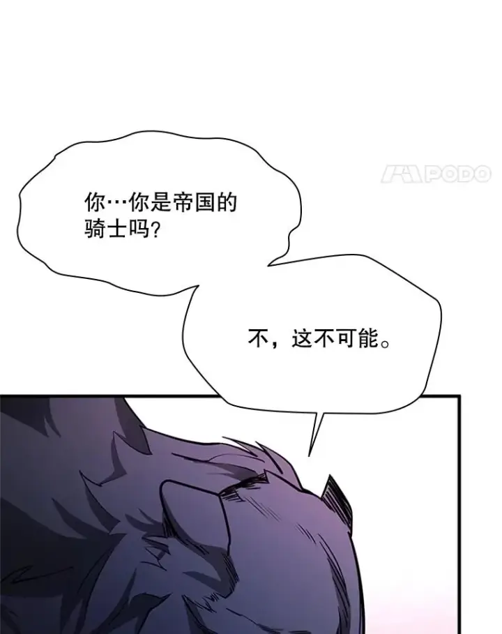 漫画《新手关卡太难了》155.找回人性第48张图