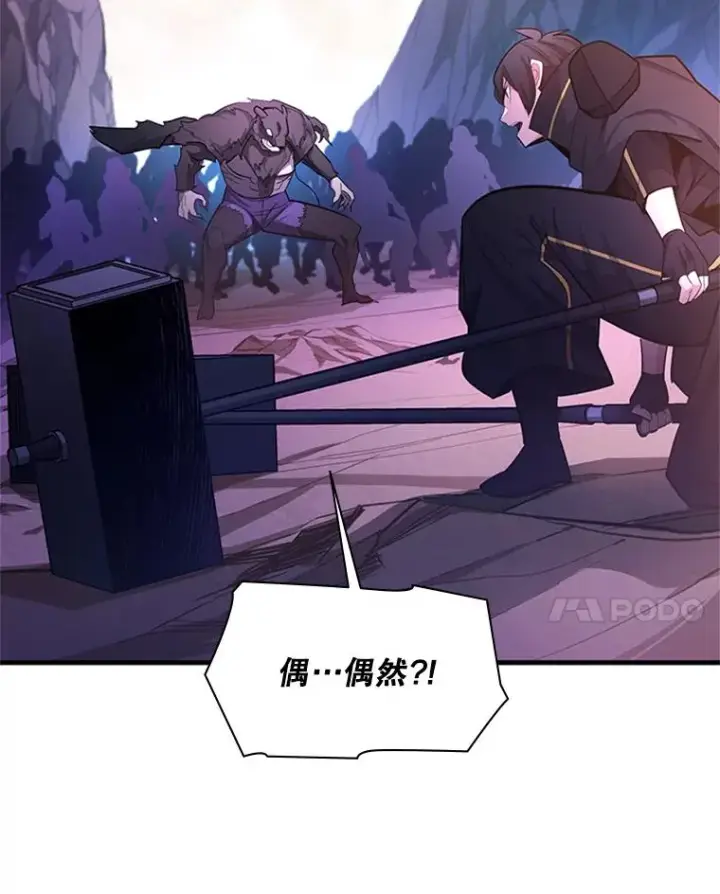 漫画《新手关卡太难了》155.找回人性第51张图