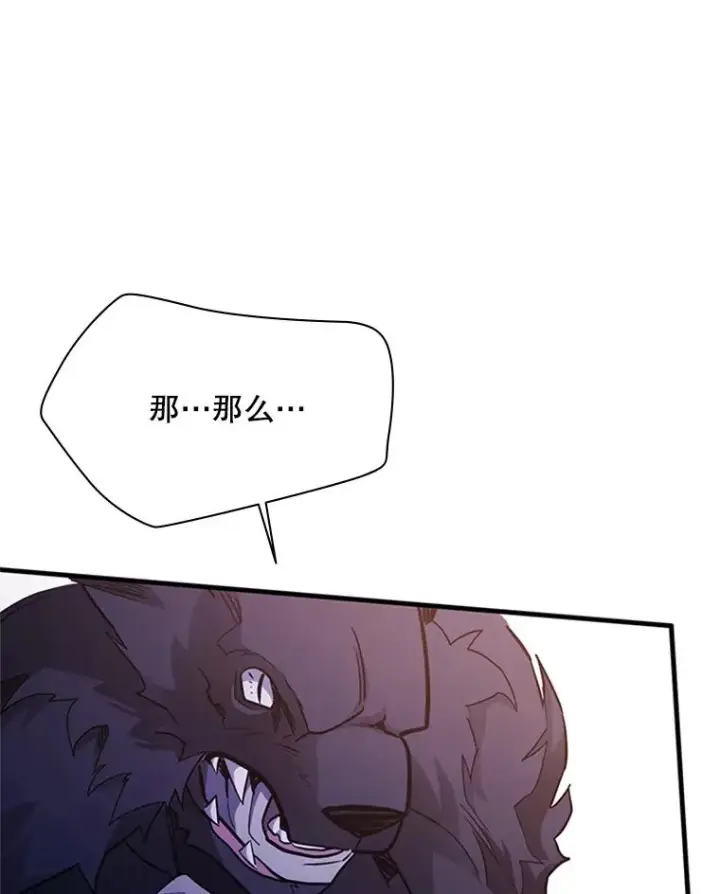 漫画《新手关卡太难了》155.找回人性第52张图