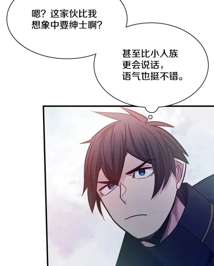 漫画《新手关卡太难了》155.找回人性第54张图