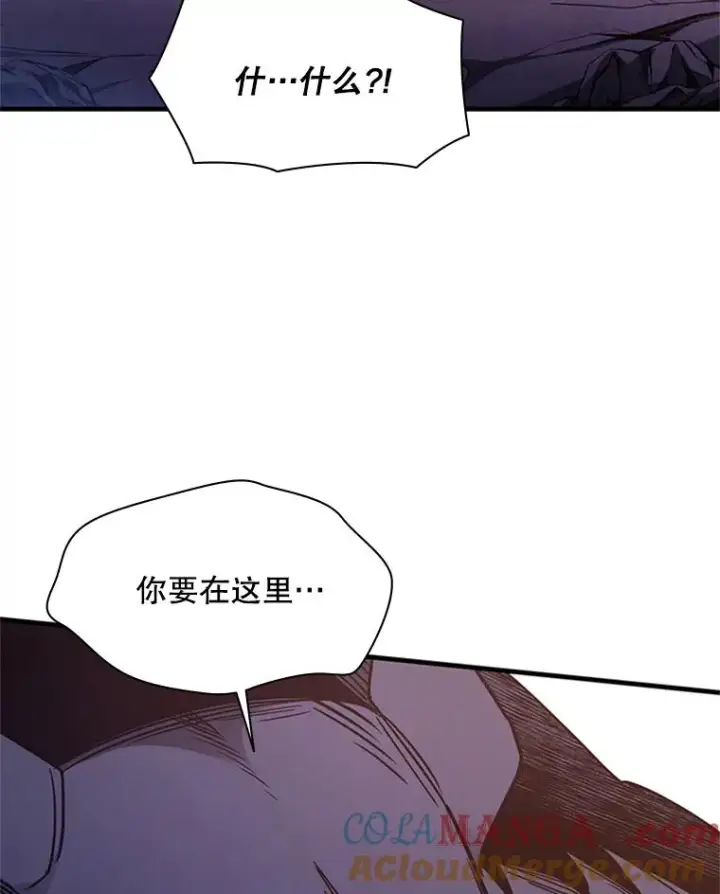 漫画《新手关卡太难了》155.找回人性第57张图