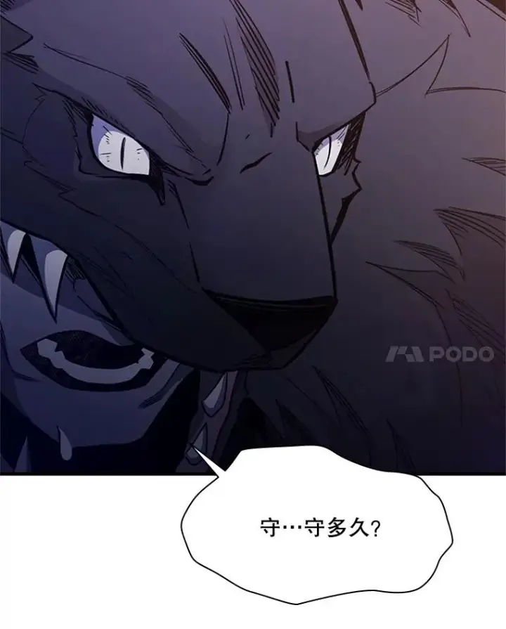 漫画《新手关卡太难了》155.找回人性第58张图