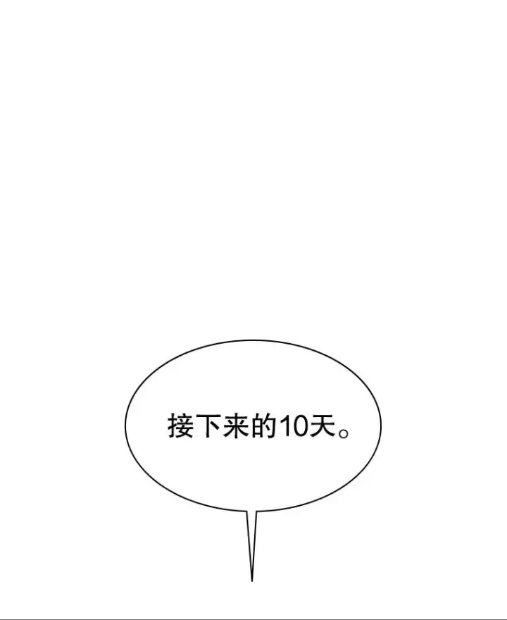 漫画《新手关卡太难了》155.找回人性第59张图
