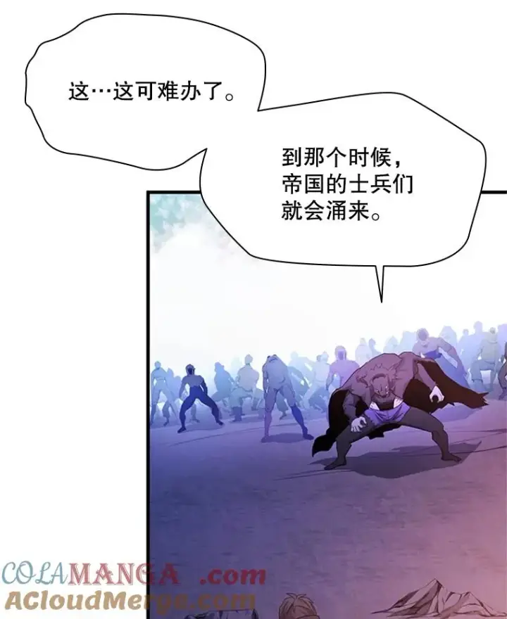 漫画《新手关卡太难了》155.找回人性第61张图
