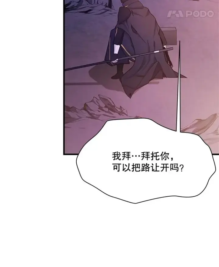 漫画《新手关卡太难了》155.找回人性第62张图