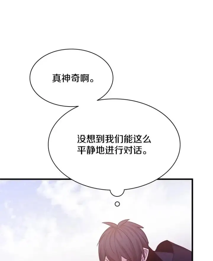 漫画《新手关卡太难了》155.找回人性第63张图