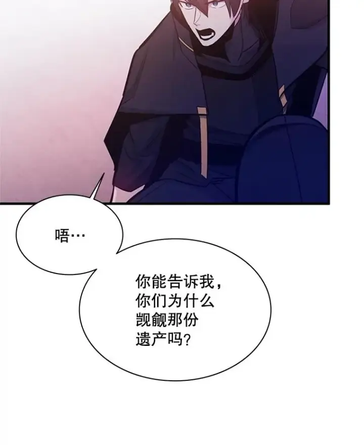 漫画《新手关卡太难了》155.找回人性第64张图