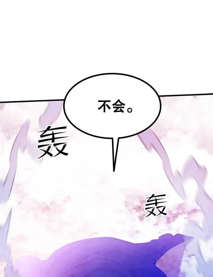 漫画《新手关卡太难了》155.找回人性第67张图