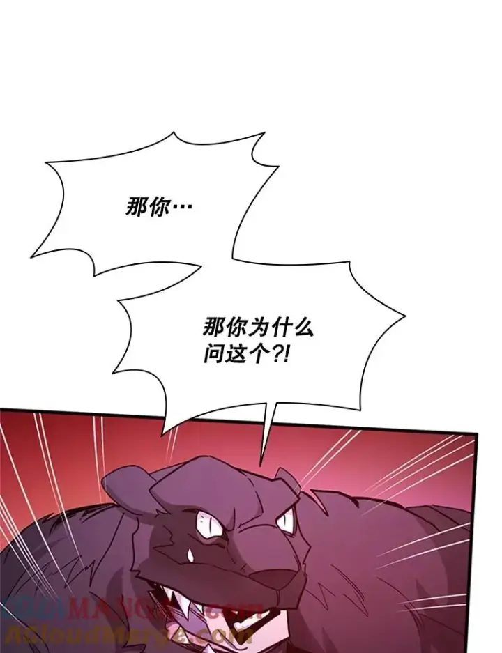 漫画《新手关卡太难了》155.找回人性第69张图