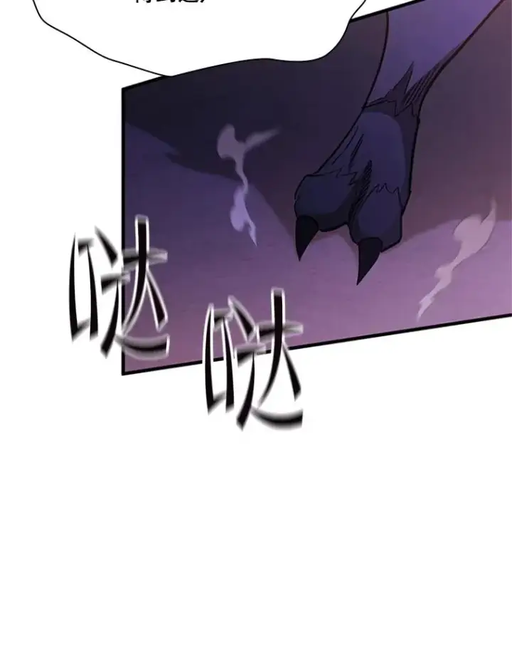 漫画《新手关卡太难了》155.找回人性第74张图