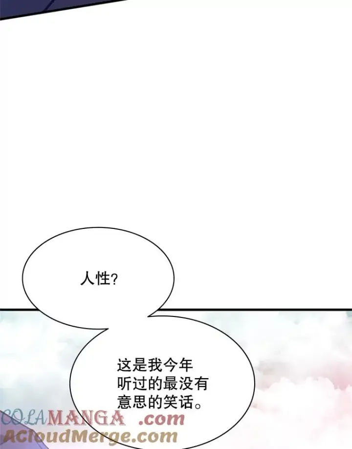 漫画《新手关卡太难了》155.找回人性第77张图
