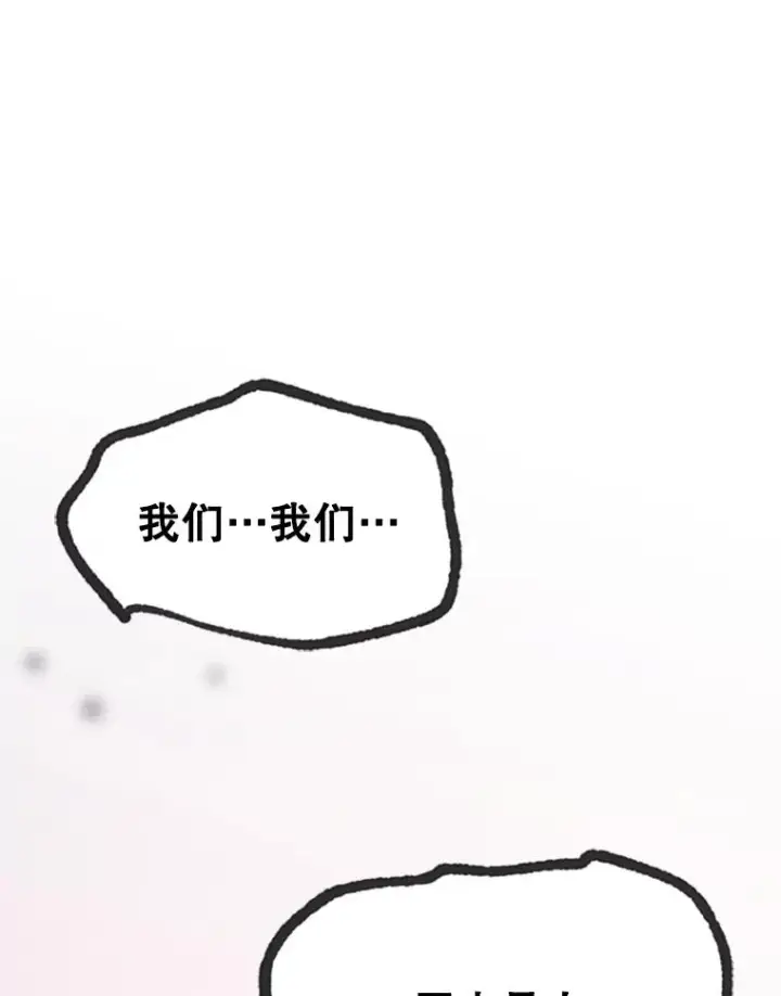 漫画《新手关卡太难了》155.找回人性第79张图