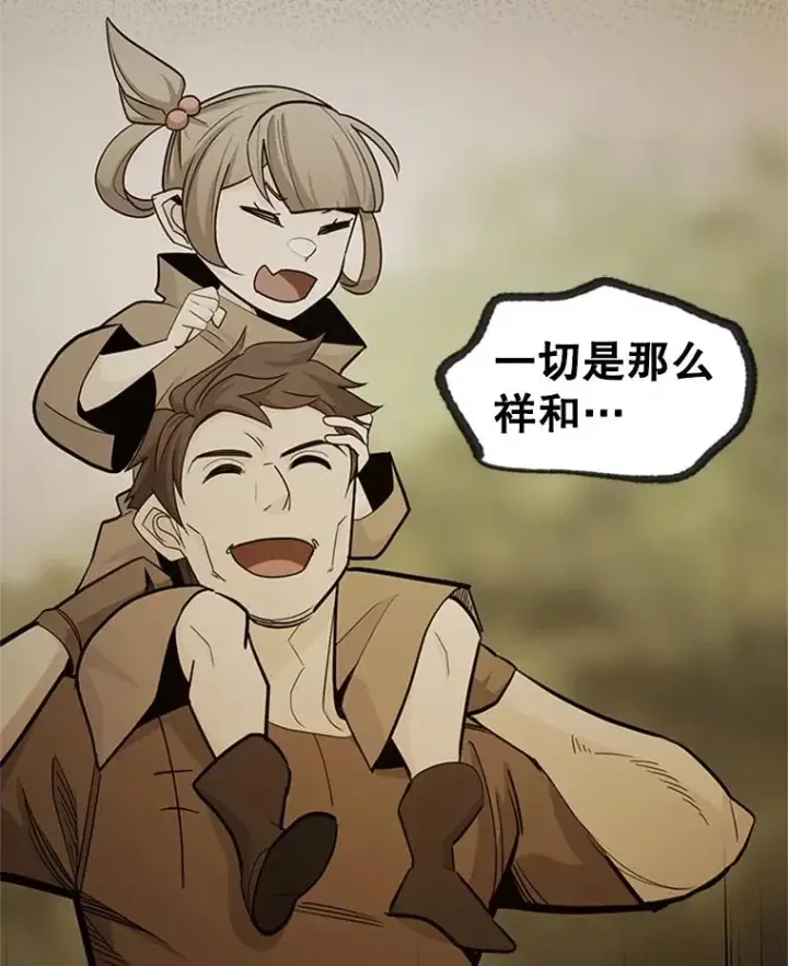 漫画《新手关卡太难了》155.找回人性第83张图