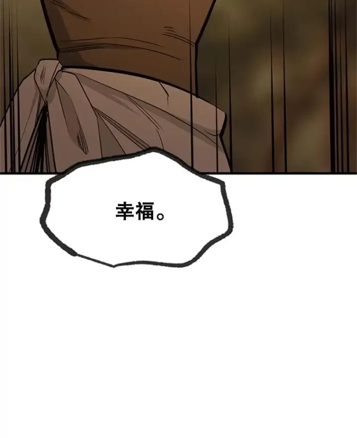漫画《新手关卡太难了》155.找回人性第84张图