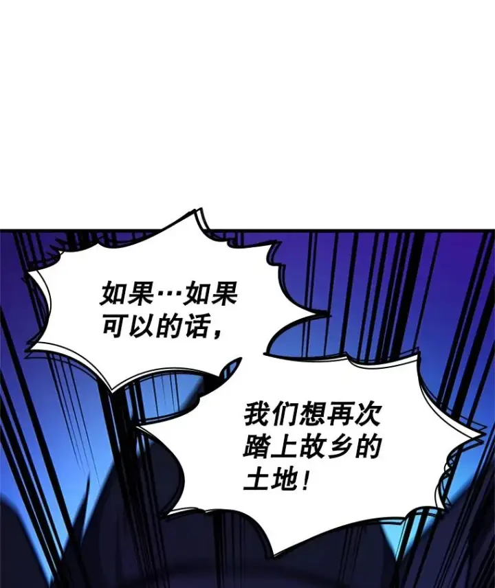 漫画《新手关卡太难了》155.找回人性第90张图
