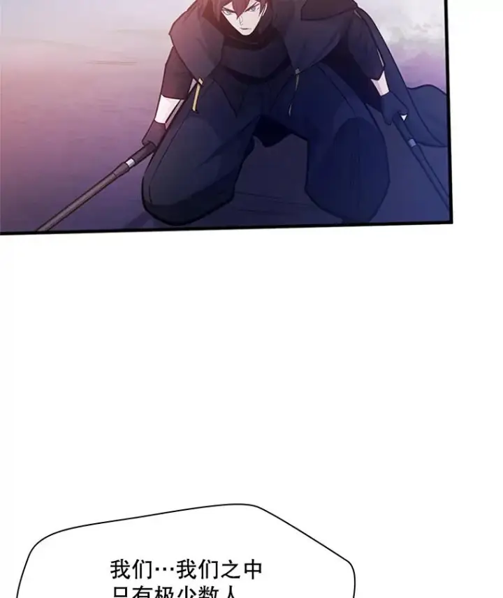 漫画《新手关卡太难了》155.找回人性第95张图