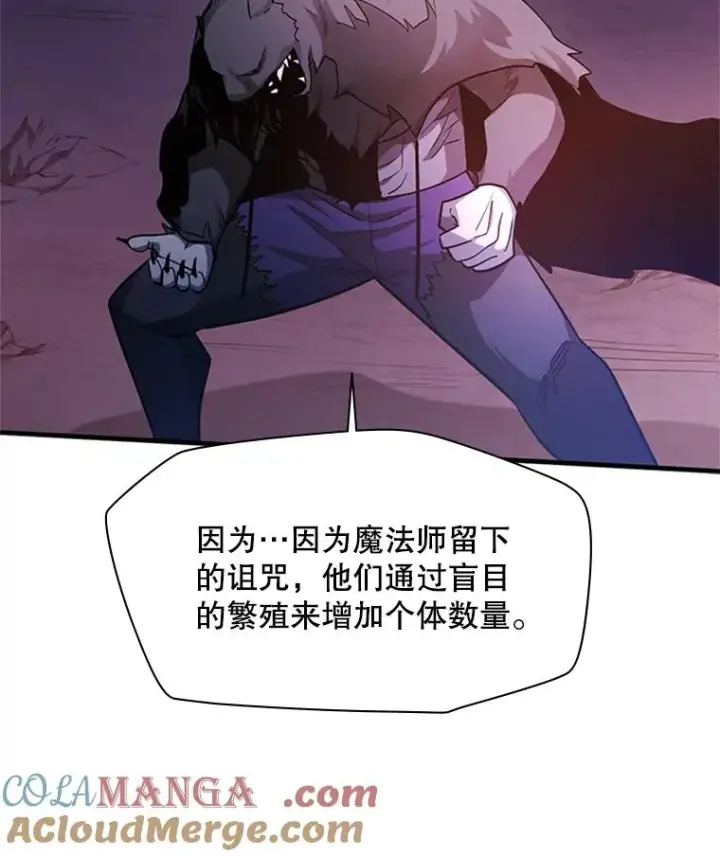 漫画《新手关卡太难了》155.找回人性第97张图