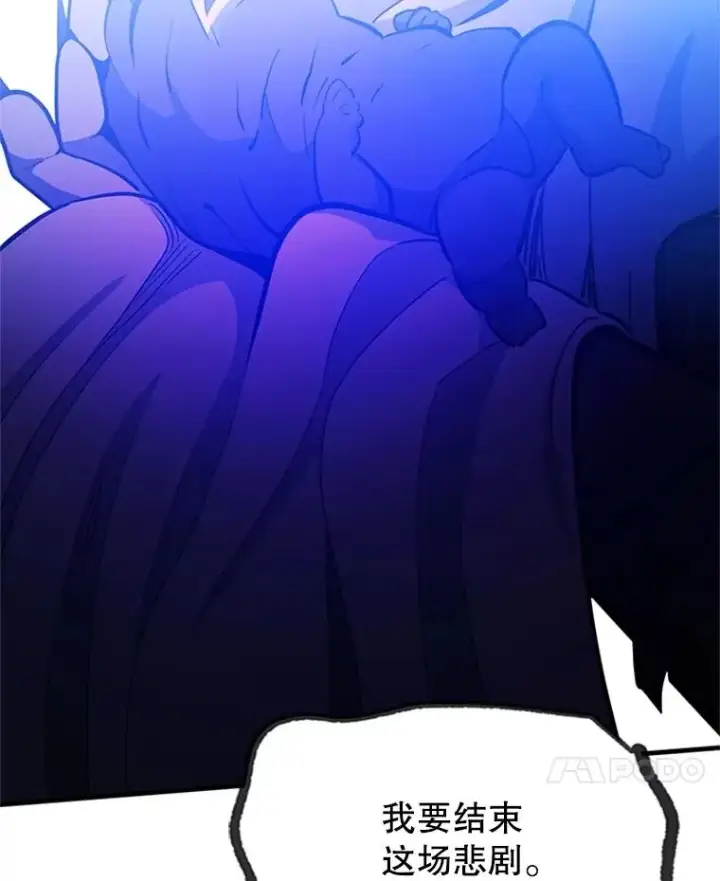 漫画《新手关卡太难了》155.找回人性第99张图