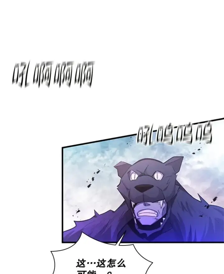 漫画《新手关卡太难了》156.伊达出事第102张图