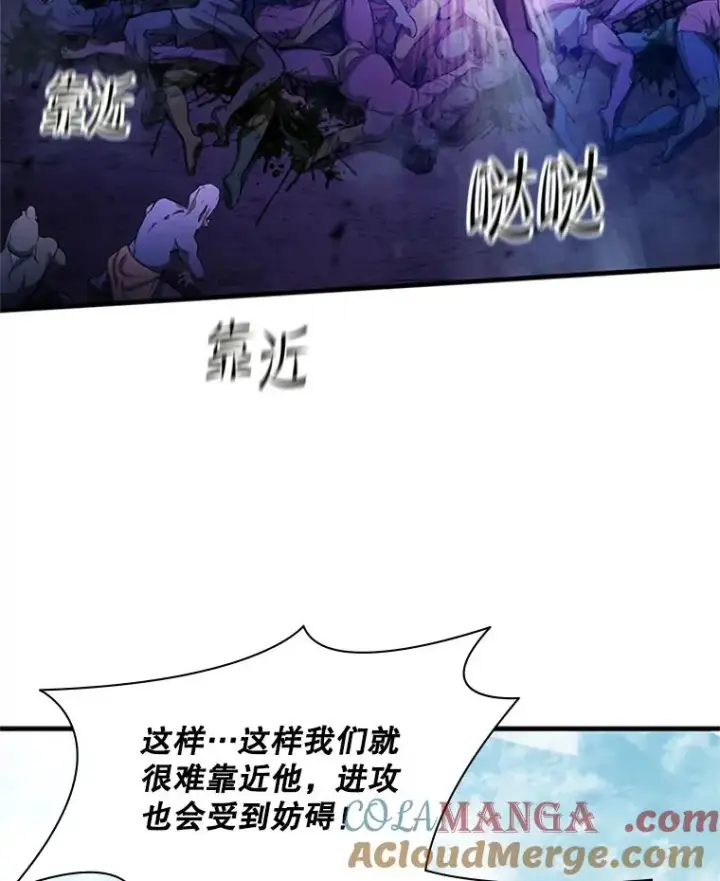 漫画《新手关卡太难了》156.伊达出事第105张图