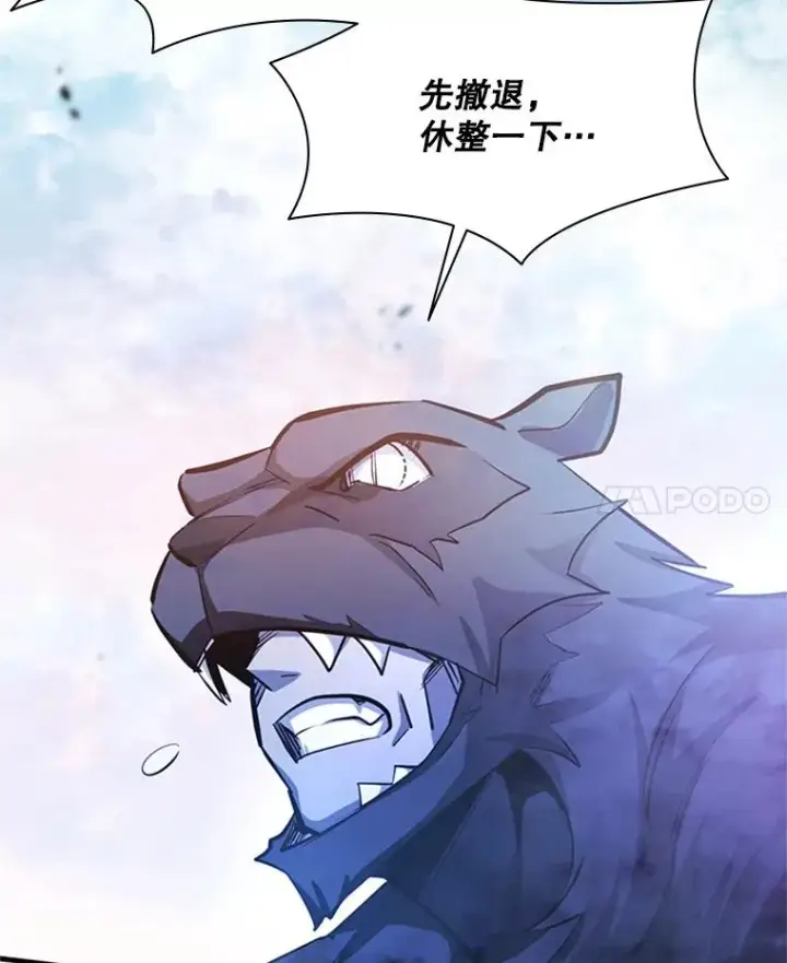 漫画《新手关卡太难了》156.伊达出事第106张图